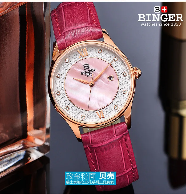 Новые швейцарские Binger часы женские роскошные брендовые часы с кожаным ремешком кварцевые бриллиантовые ультра-тонкие женские наручные часы B3027-1