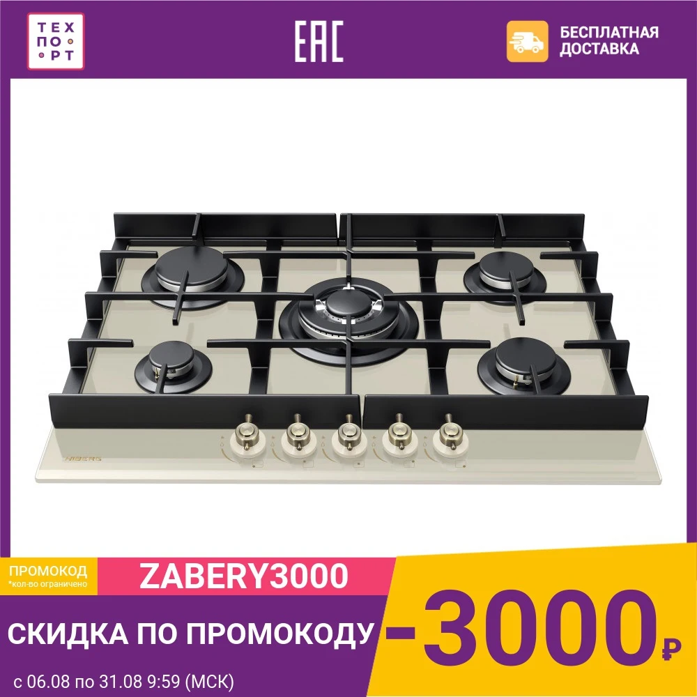 Газовая варочная панель Hiberg VM 7055 RY|Встраиваемые варочные панели| |