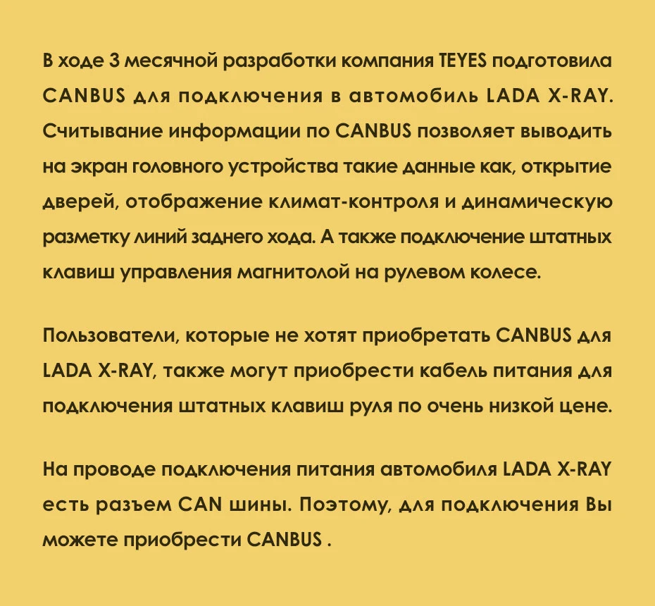 TEYES для XRAY- проводов, поддерживающих кнопки рулевого колеса и оригинальные камеры