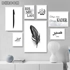 Мусульманская Настенная картина Allah, холст, черно-белое перо с принтом, исламские настенные картины, минималистичные декоративные картины, домашний декор