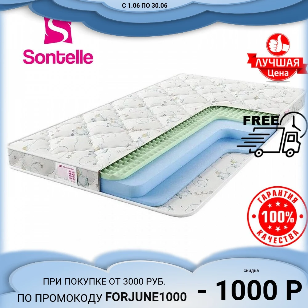 Детский матрас Sontelle Teeny Andy|Матрасы| |