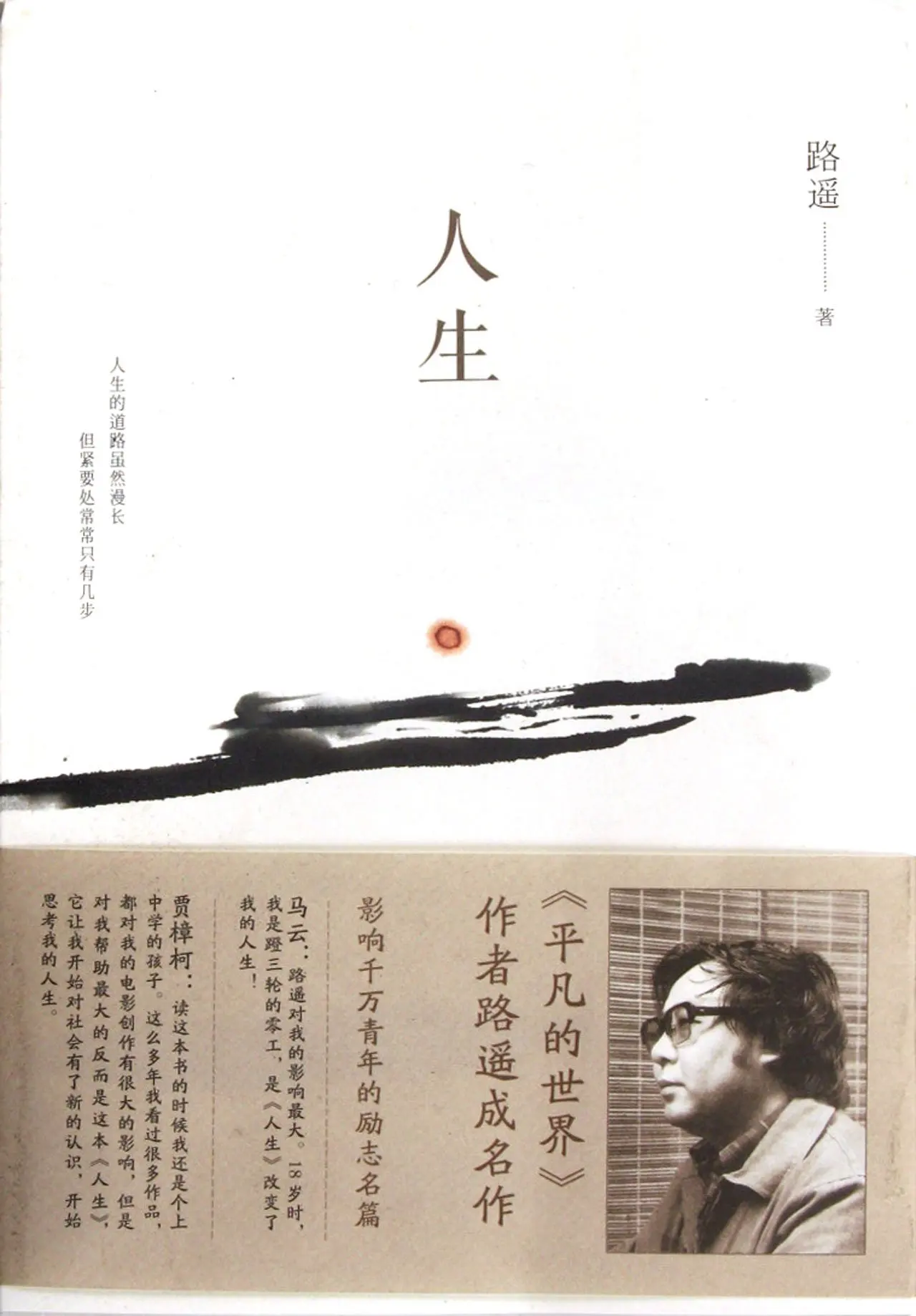 

Life (Chinese Edition)