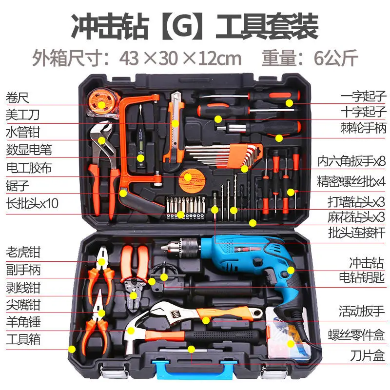 Fred Household Electric Hand Tool Set Hardware Electrician for Maintenance Multi-functional Universal Toolbox | Обустройство дома