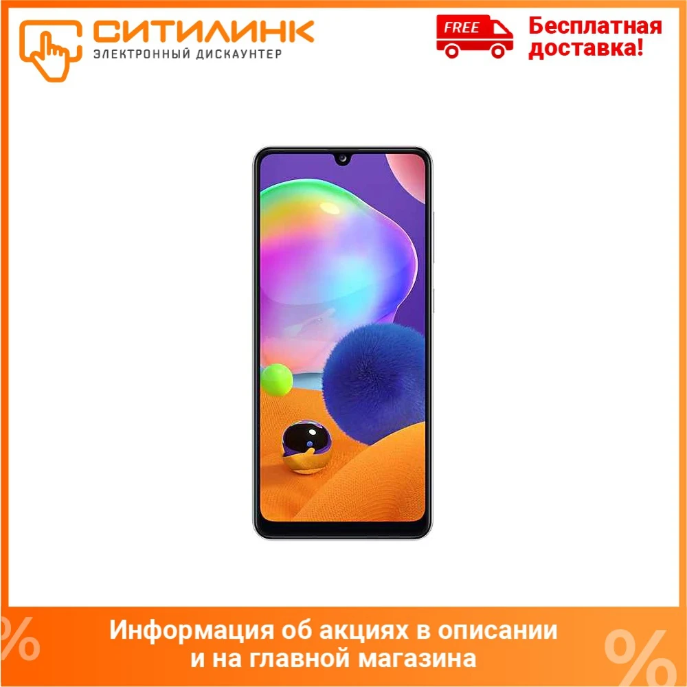 Смартфон SAMSUNG Galaxy A31 128Gb SM A315F белый|Смартфоны| |