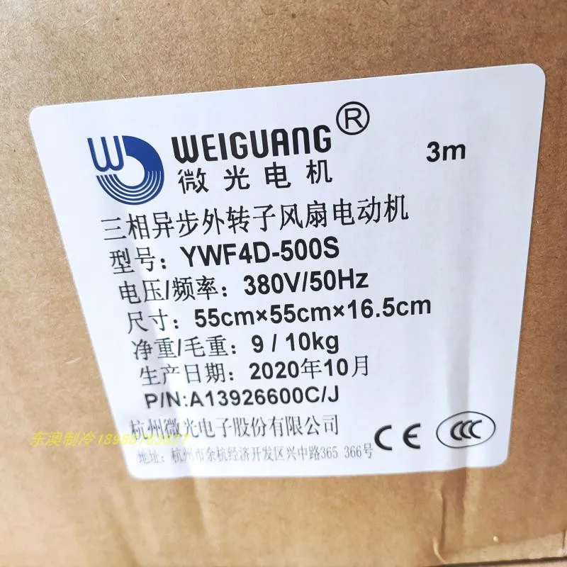 Outer rotor axial fan YWF4D-500S suction cold storage cooling motor 380V | Обустройство дома