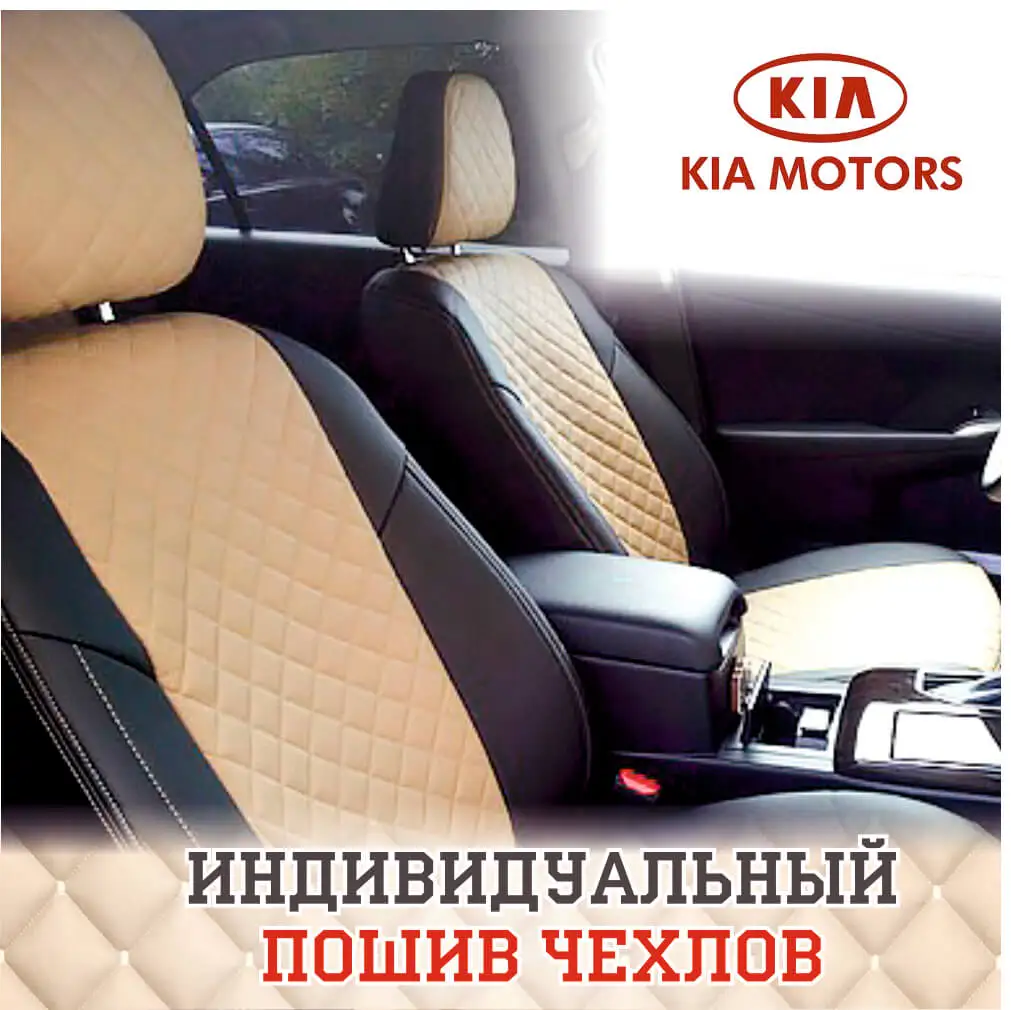 АВТОЧЕХЛЫ АВТОПИЛОТ ДЛЯ KIA PRO CEED II Алькантара ромб Черный + Красный| |