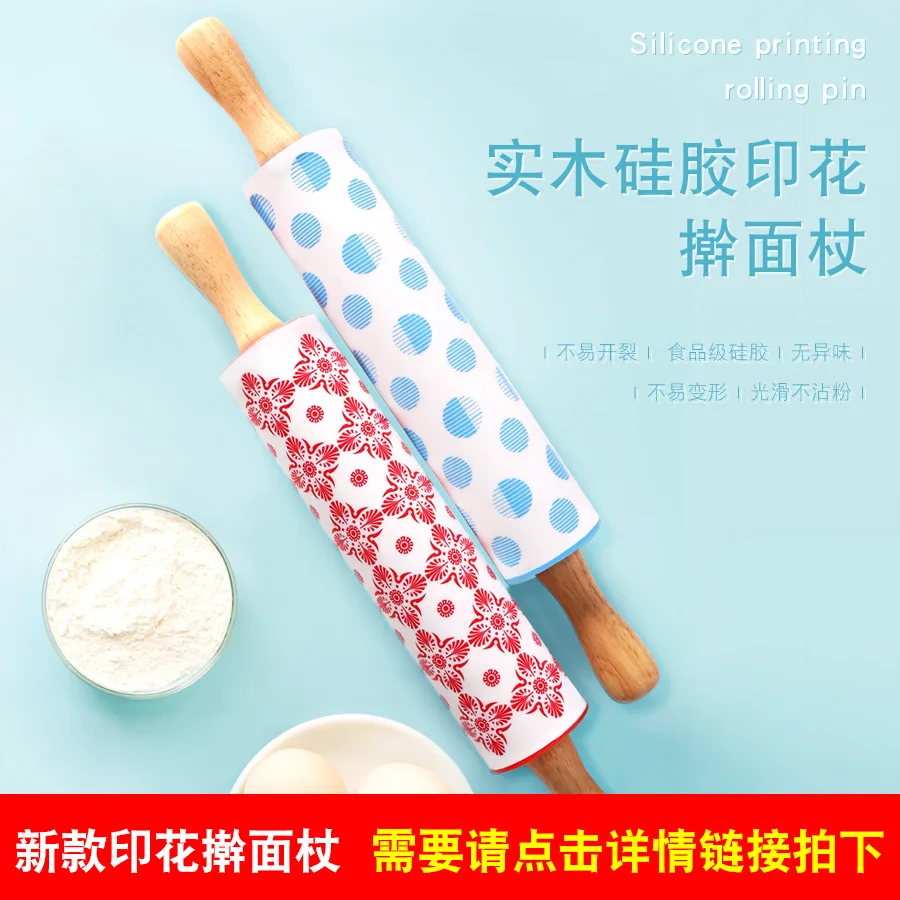 Пищевой силиконовый роликовый штифт деревянный ролик вращающийся не легко