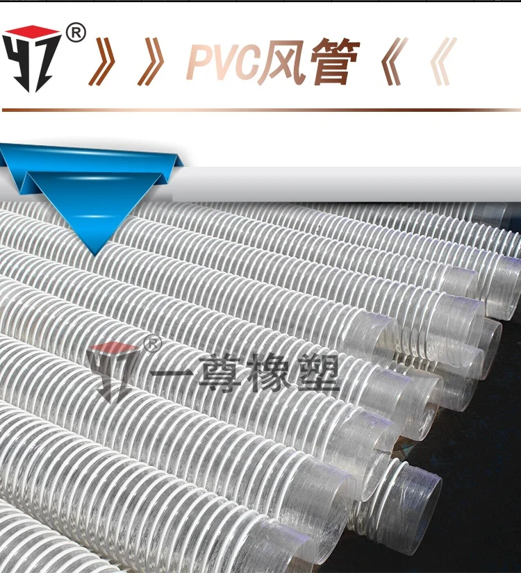 Белая вакуумная трубка из ПВХ прозрачный антикоррозийный пластиковый шланг