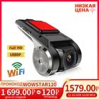 1080P Wifi Android Автомобильный видеорегистратор Видеорегистратор USB Скрытая камера ночного видения Автомобильная камера Dash