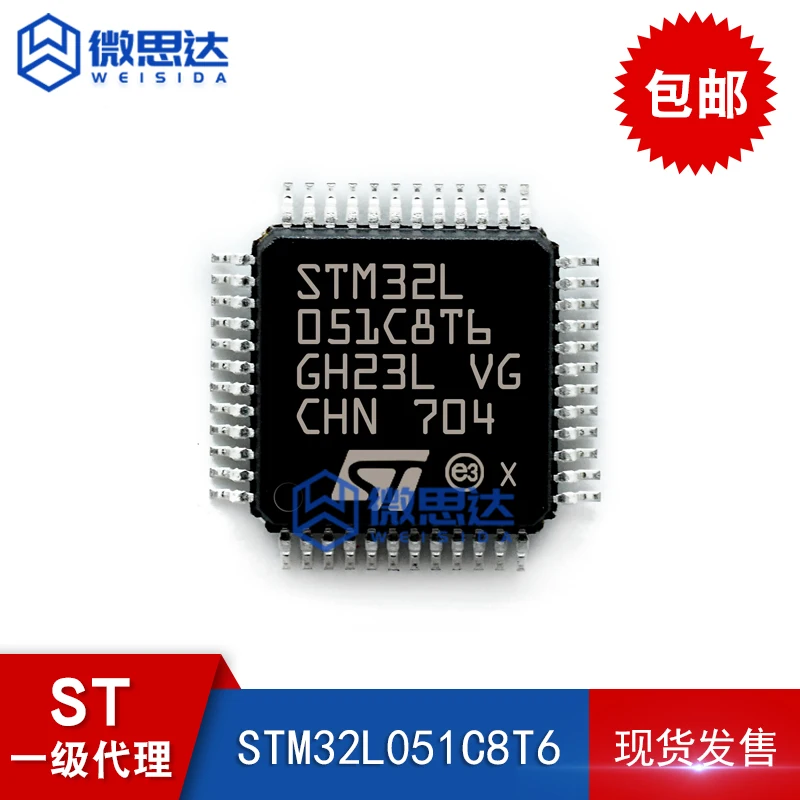 STM32L051C8T6 LQFP48|Производительность чипов| |