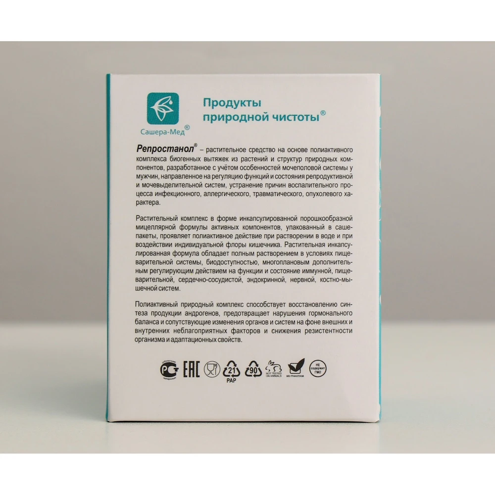 Репростанол натуральный для мужского здоровья 20 саше по 5 г | Красота и здоровье