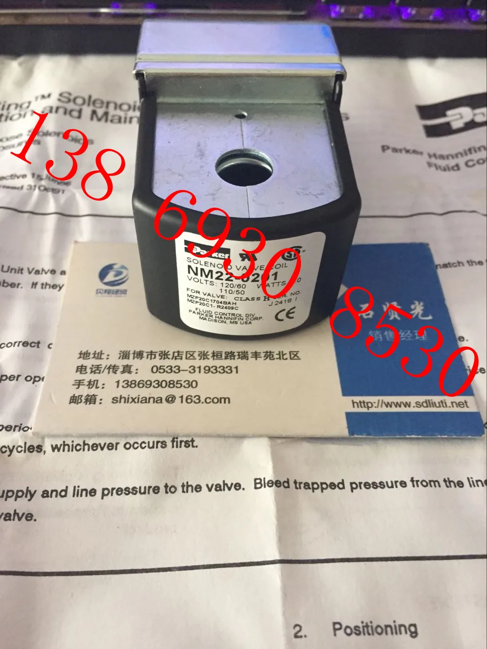 Электромагнитная катушка Trane для кондиционера с большой или минусовой нагрузкой