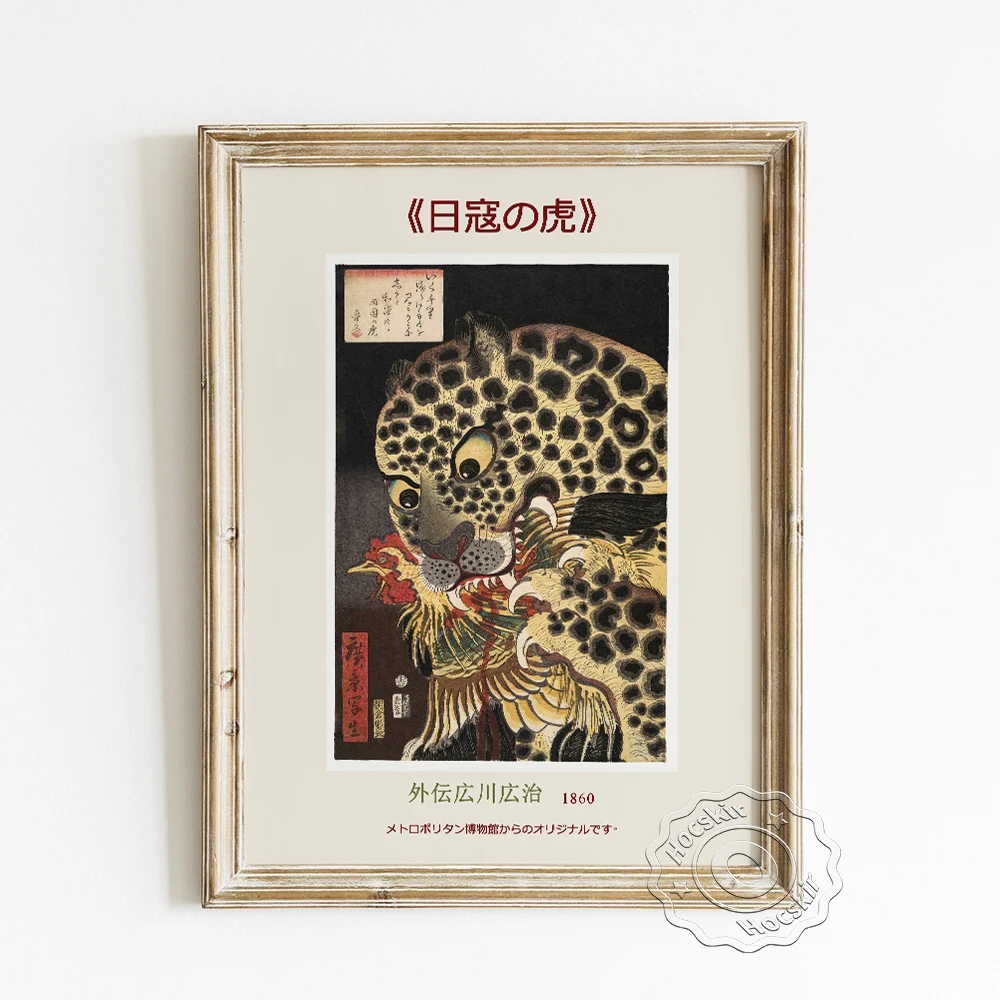 

Utagawa Hirokage Exhibition Museum Poster, The Tiger Of Ryokoku Retro Canvas Painting, Ukiyo-e Art Prints Wall Decor Stickers