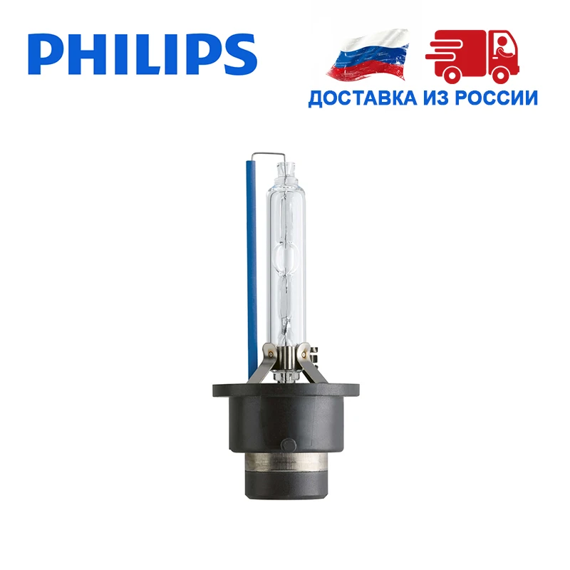 Philips 1шт Xenon D1S D2S автомобильный светильник 85V 35W 5000K дальний и ближний свет (PK32d 2)