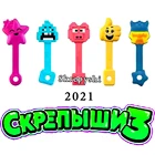 10 шт. 2021 Skrepyshi3 1 2 скребок 3-х Частотный зажим перекрёстная липучка Старк магнит Skrepysh серия пять Bravis резинка для волос Magnit Skrepyshi