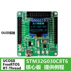 Макетная плата STM32G030C8T6, STM32G0, основная плата с программами