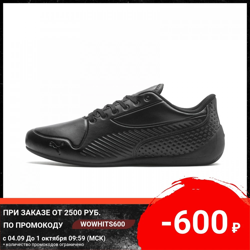 Кроссовки PUMA Drift Cat 7S Ultra | Спорт и развлечения