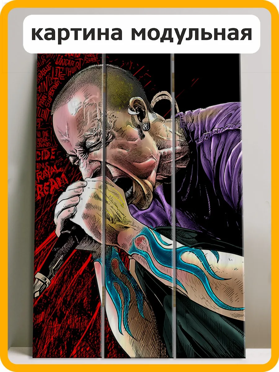 Картина интерьерная на трех досках (Триптих) Музыка Linkin Park Линкин Парк Честер