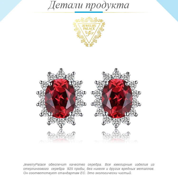 Jewelrypalace Принцесса Диана Уильям Кейт Миддлтон 1.3ct природный гранат Halo Серьги-гвоздики Твердые 925 Серебряные ювелирные изделия