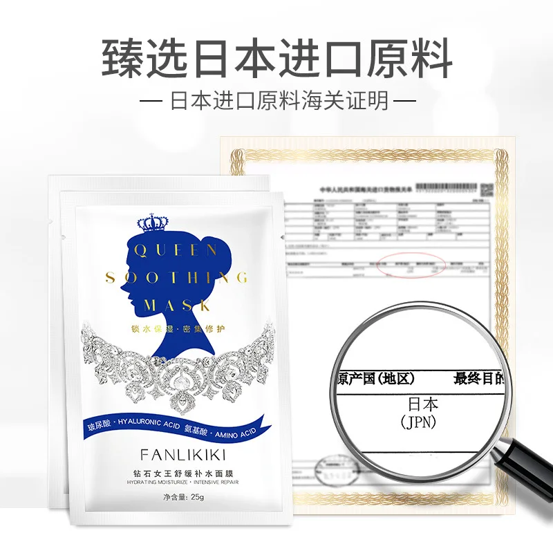 Алмазная Маска японское сырье бережная уход за кожей ремонт синяя королева