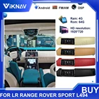 Автомагнитола для Land Rover Range Rover Sport L494 2013-2016 Android с сенсорным экраном и функцией климатического контроля и навигацией, автомобильный мультимедийный плеер