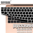 Чехол для ноутбука macbook Air13 2020, чехлы для клавиатуры New Air13.3, чехол для клавиатуры 13 дюймов, A2179, силиконовые наклейки на клавиатуру с русской раскладкой