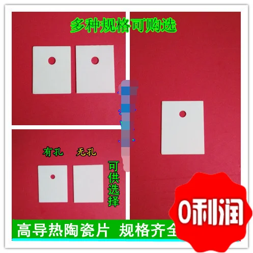 

Ceramic Sheet 20*25*1 Thermal Insulation Sheet IGBT High Temperature and High Pressure Heat Dissipation Gasket TO-3P247 One Hole