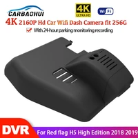 new car wifi dvr dash cam digital video recorder app control high quality full hd 2160p for red flag h5 high edition 2018 2019