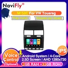 Android DSP IPS 4 ГБ ОЗУ 64 Гб ПЗУ для VW Touareg Multivan T5 (2002-2010) Автомагнитола мультимедийный плеер Wi-Fi кассета