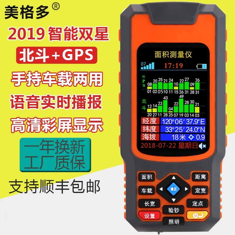 T11-D Высокоточный Ручной gps площади измерительный прибор комбайн транспортного средства измеряя поле измерительный инструмент