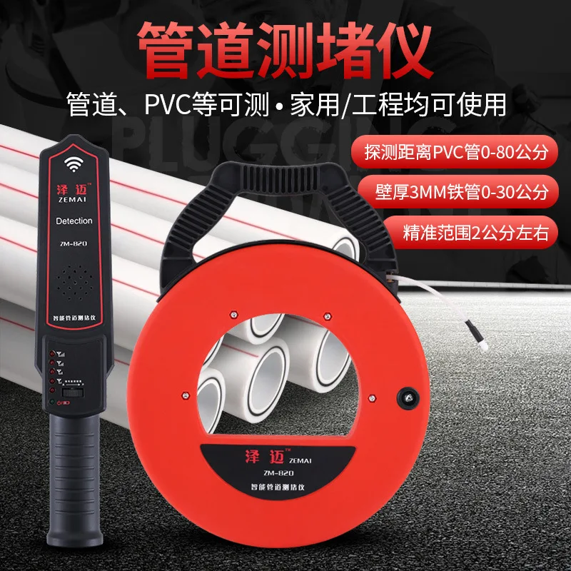

PVC Wall Pipe Blockage Detector Diagnostic-tool Scanner Pipeline Blocking Clogging Plumbers Instrument