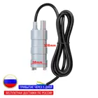 Погружной водяной насос для кемпера, Автодома, 12 В