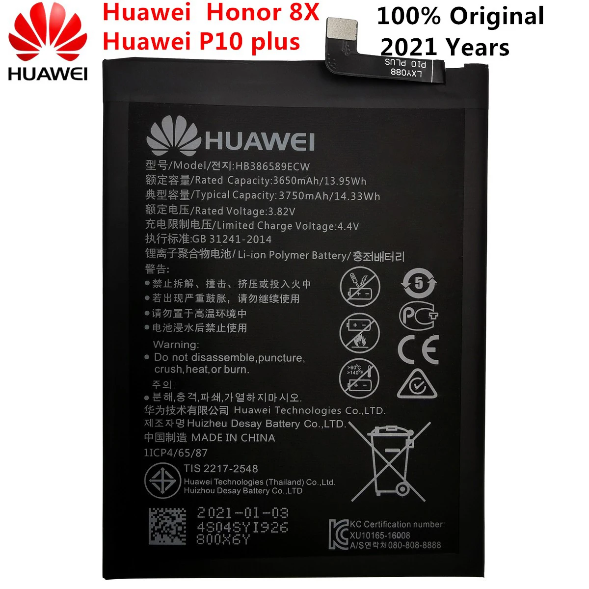 

3,82 V Real 3750mAh HB386589ECW для Huawei Honor 8X / P10 plus JSN-AL00 / JSN-LX1 / JSN-LX2 / JSN-L21