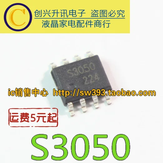 

(5 шт.) S3050 SEM3050 SOP-8