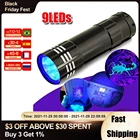 Суперминиатюрный алюминиевый Ультрафиолетовый светодиодный фонарик с 9 светодиодами, фонарик, лампа, черная ультрафиолетосветильник лампа, уличсветильник ильник