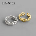 Женские открытые серебряные кольца SHANICE, простые серебряные кольца из звеньев, праздничные повседневные винтажные кольца из звеньев