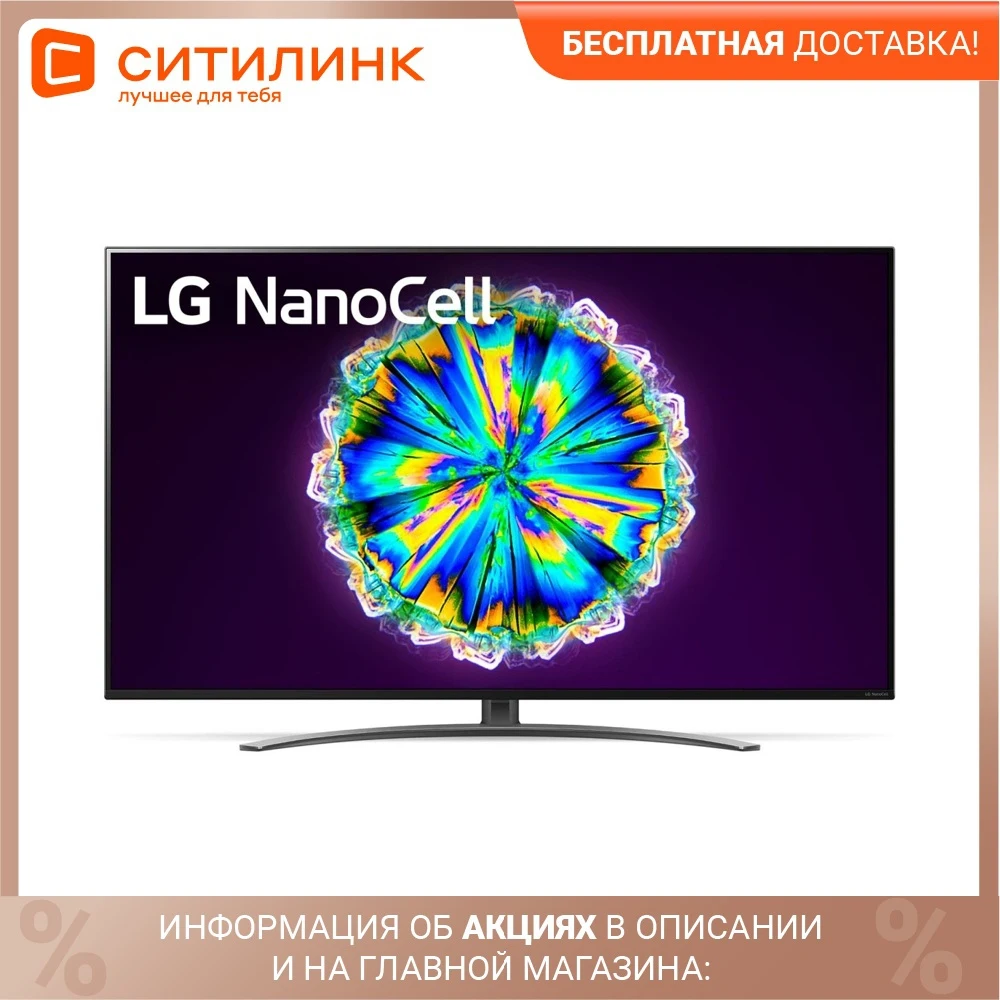 LED телевизор LG 55NANO866NA Ultra HD 4K | Электроника