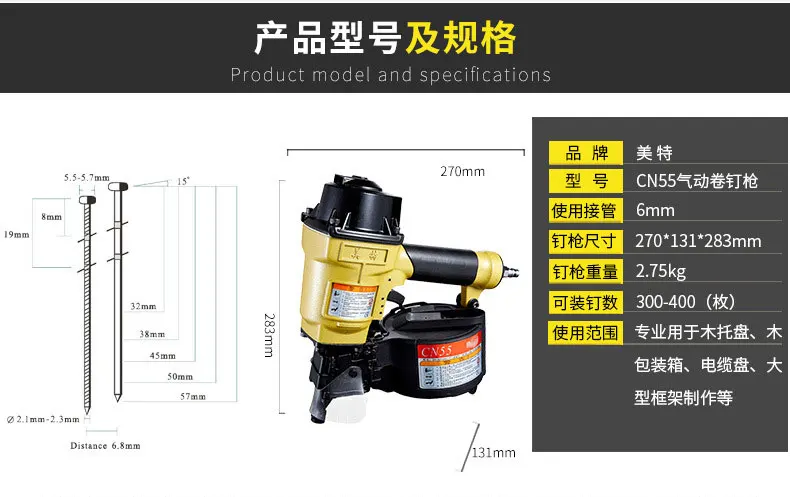 Отличное качество пневматический катушечный гвоздезабивной пистолет CN55