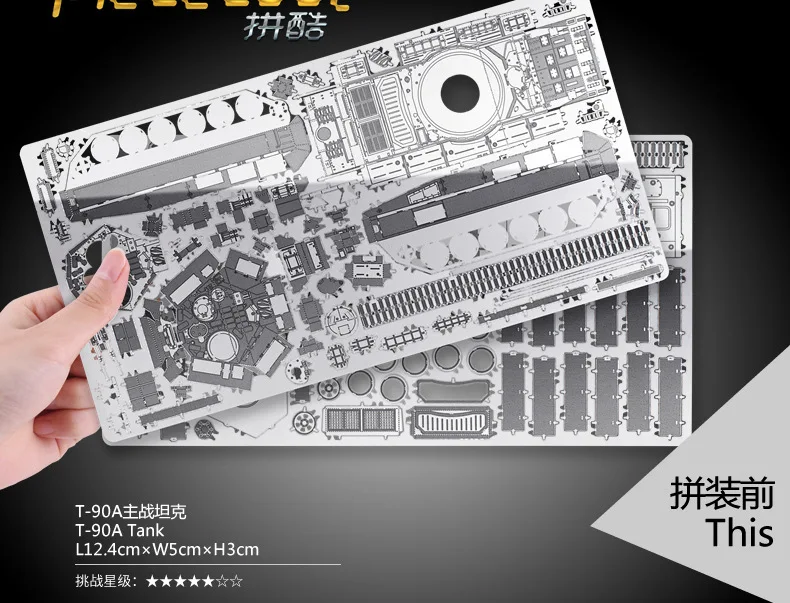 Piececool металлический пазл-клей бесплатно DIY собранная модель 3D Россия T90 Танк цветная версия