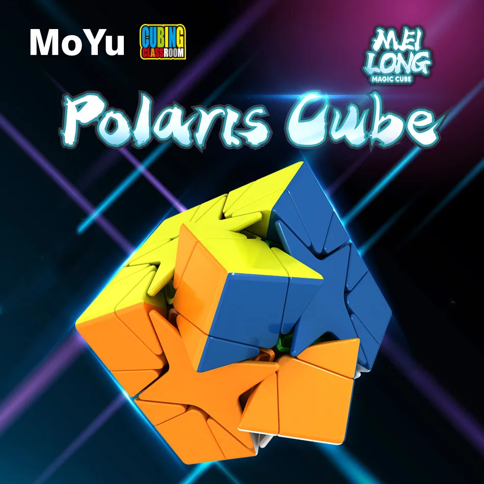 MoYu MeiLong Polaris магический куб обучающая игрушка для детей Cubo Magico Twist 3D гладкая