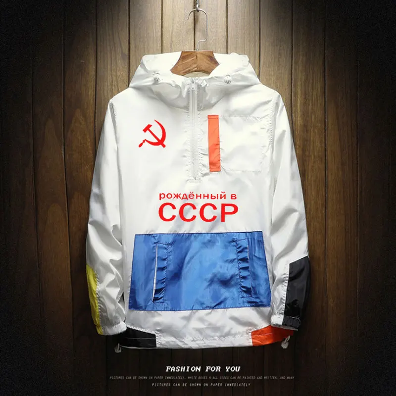 Куртка мужская с капюшоном Бомбер ветровка спортивная одежда СССР повседневная