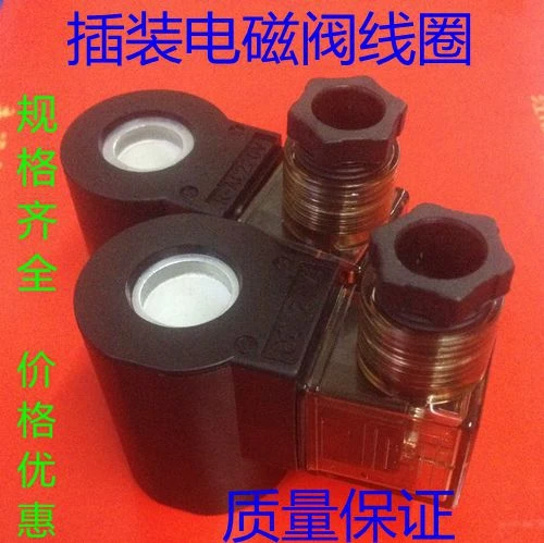 Гидравлический картридж клапан Соленоидный отверстие в катушке 13 длина 37