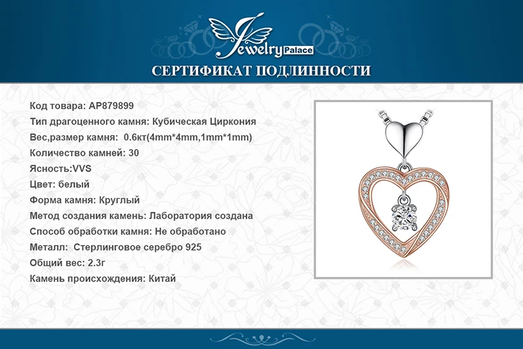 Jдворца сердце кулон из золота и серебра ожерелье 925 Серебряное колье эффектное ожерелье женское серебро 925 ювелирные изделия