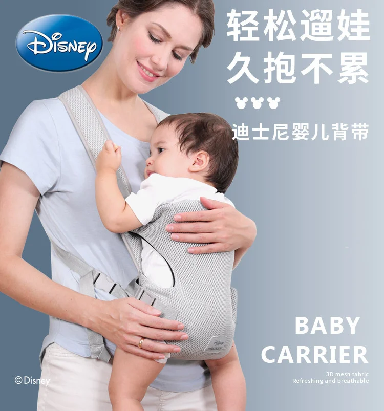 

Original Disney Baby Carrier Baby Outing Easy Front and Rear Dual Use Hugging waist stool before holding baby artifact