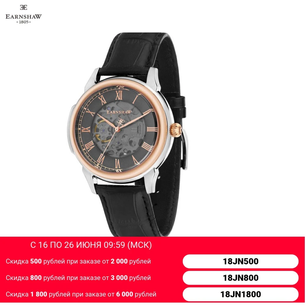 Наручные часы Earnshaw ES 8805 04 мужские механические с автоподзаводом на кожаном