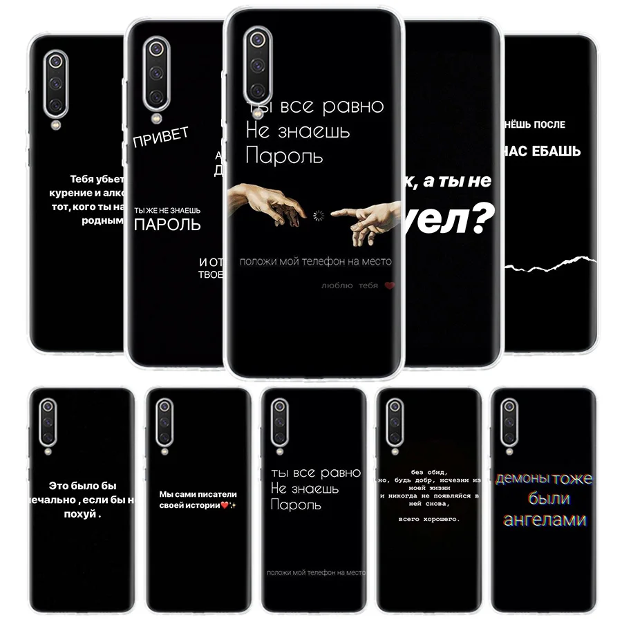 

Russian Quotes Letter Words Cover Phone Case for Xiaomi Redmi Note 9S 10S 11 10 9 8 Pro 8T 7 6 9A 9C 9T 7A 8A 6A K40 Luxury