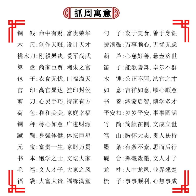 Suministros de captura semanal para beb&eacute;s, accesorios chinos para la Antigua Edad, trajes de captura, juguetes para beb&eacute;s masculinos y femeninos, trampa para dedos china, cuidado m&eacute;dico-5