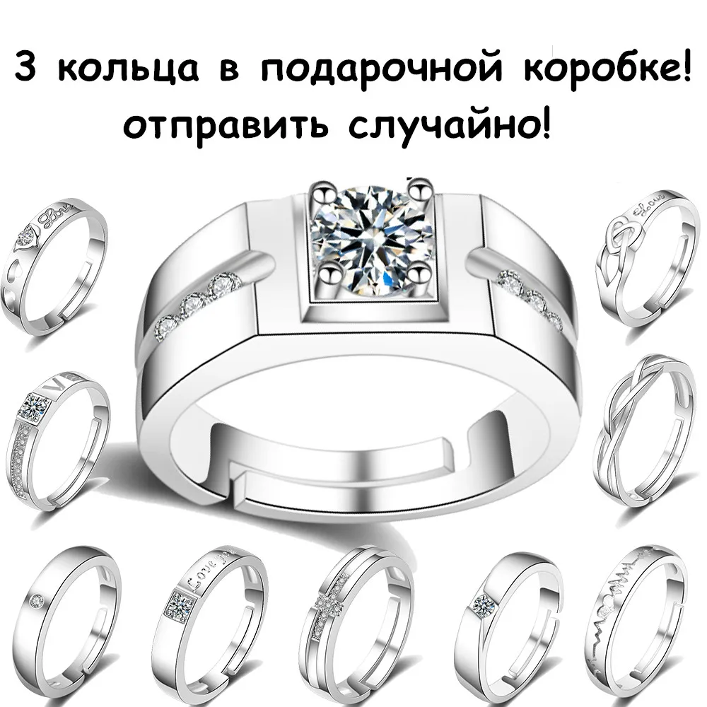 

3 rings in the gift package! send randomly not optional