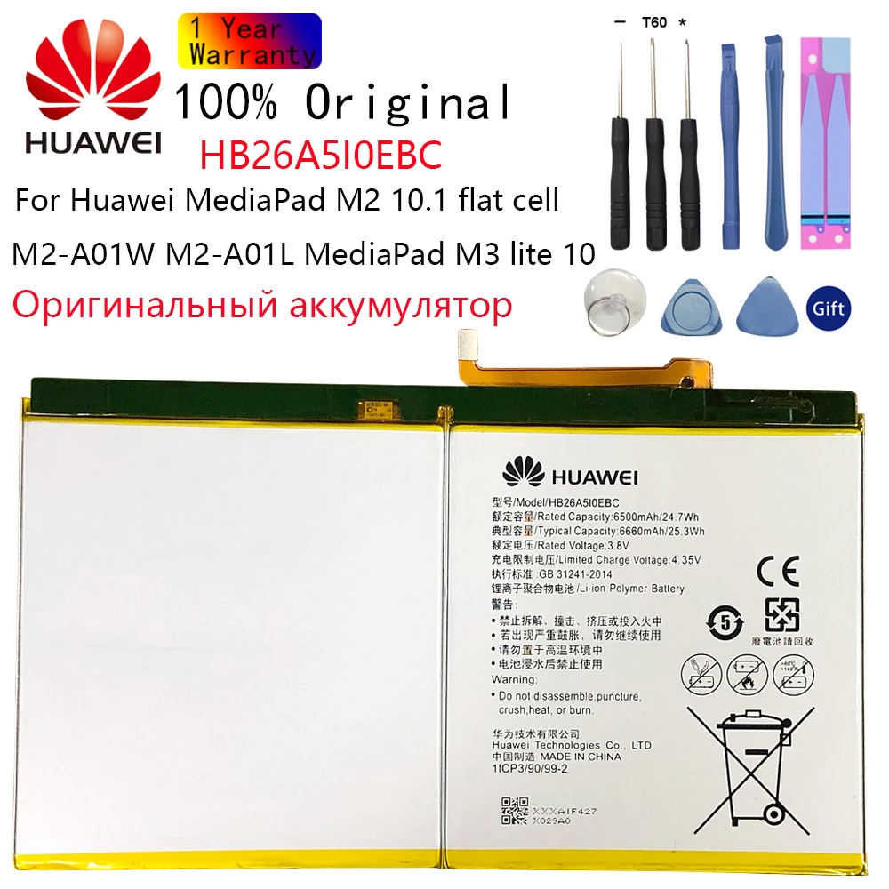 

HUAWEI HB26A510EBC HB26A5I0EBC Battery For Huawei MediaPad M2 10.1 flat cell M2-A01W M2-A01L MediaPad M3 lite 10 6660mAh + Tool
