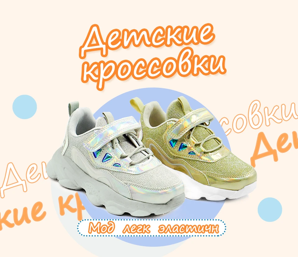 B&ampG Kids Breathable Shoes Running Sequins Silver Girls Antislip Boys Outdoor Sneakers Golden Daddy |